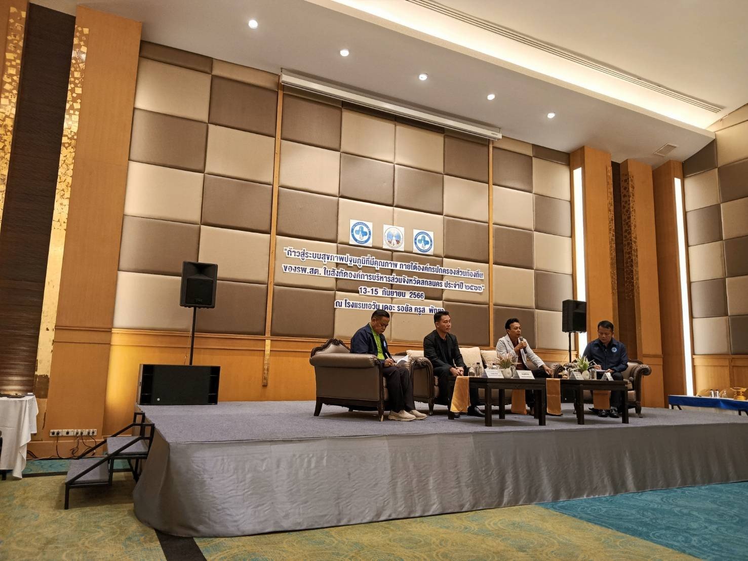 ภาพบรรยากาศงานประชุมสมาคมหมออนามัยสกลนคร 2